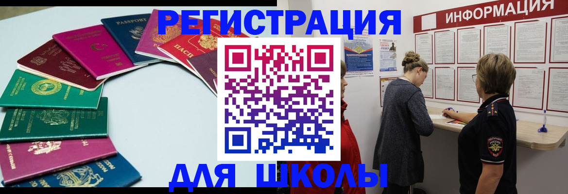 прописка в квартире в Абинске